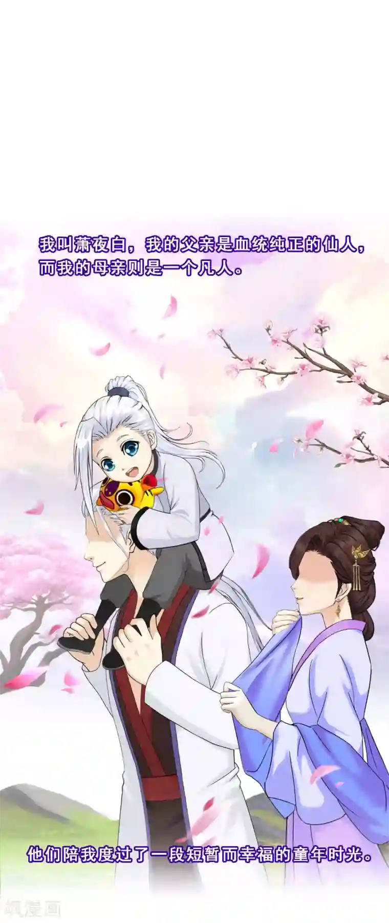 解离妖圣第108话 有用的弃子