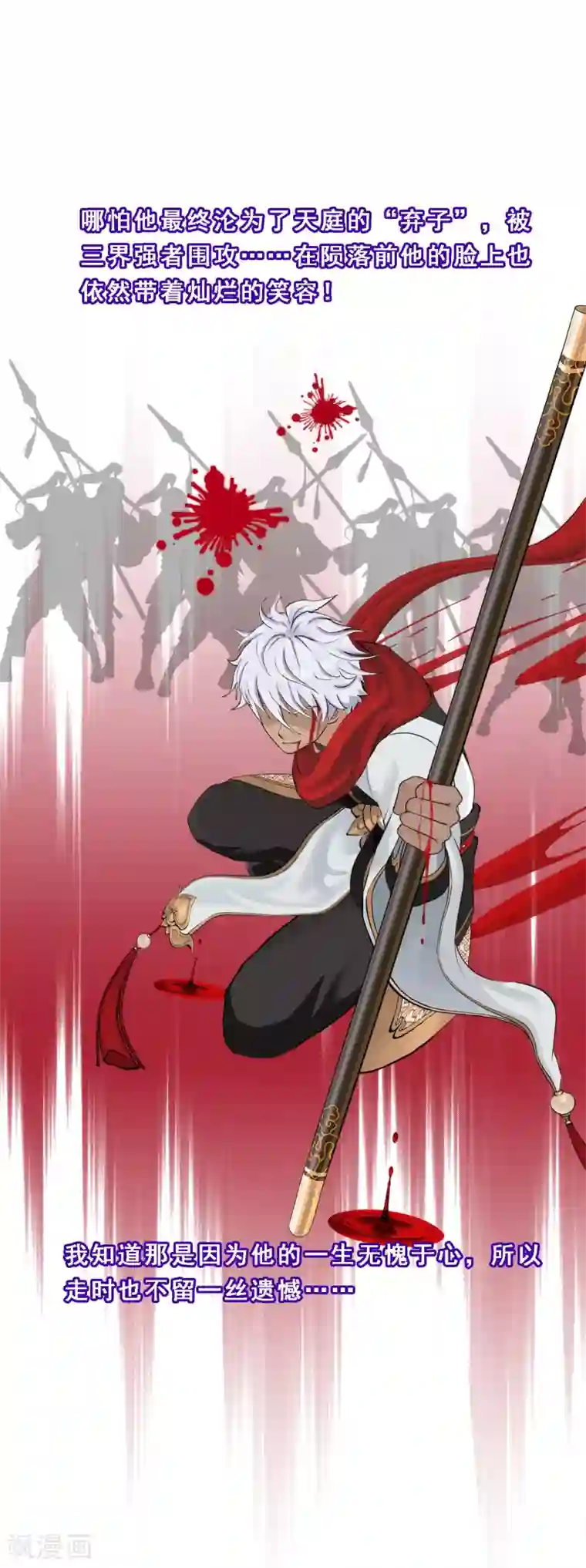 解离妖圣第108话 有用的弃子