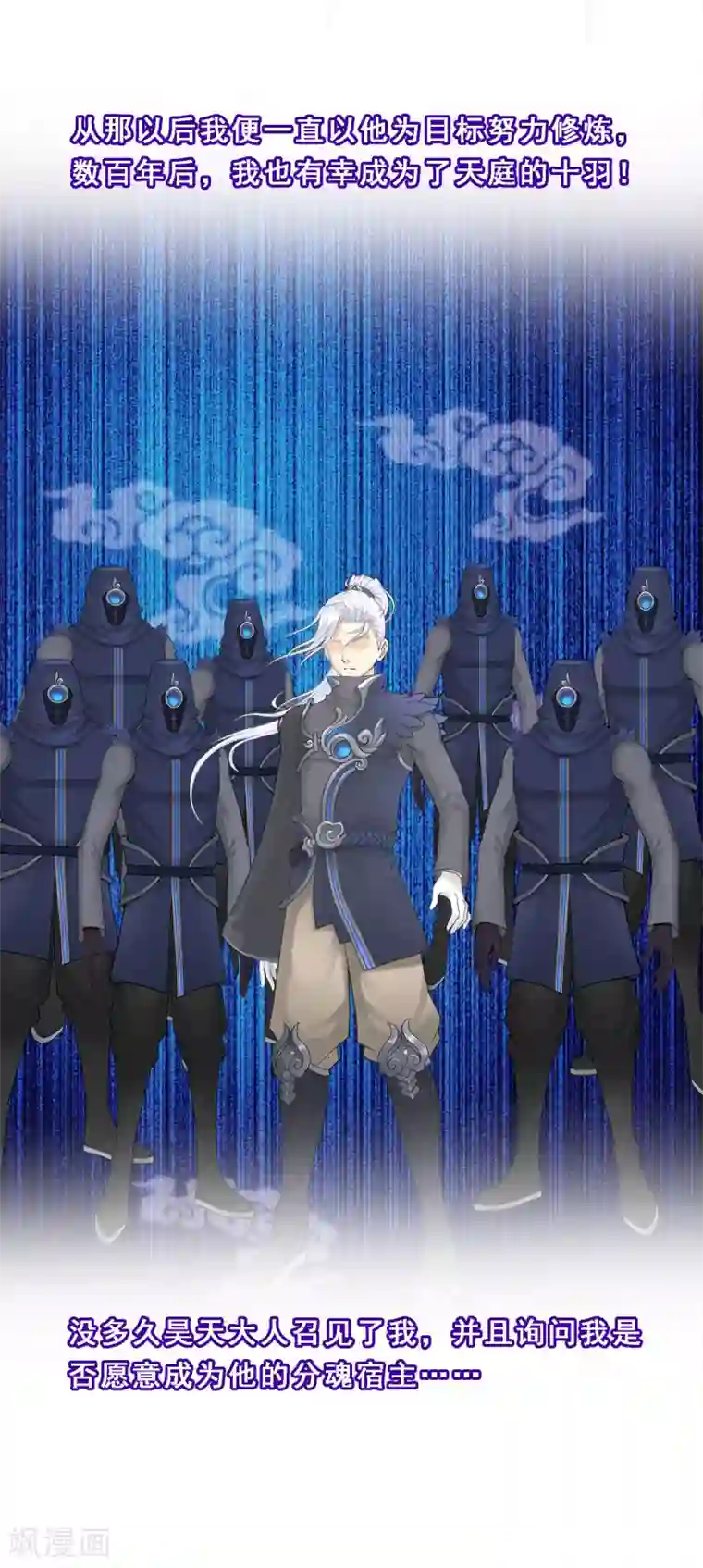 解离妖圣第108话 有用的弃子