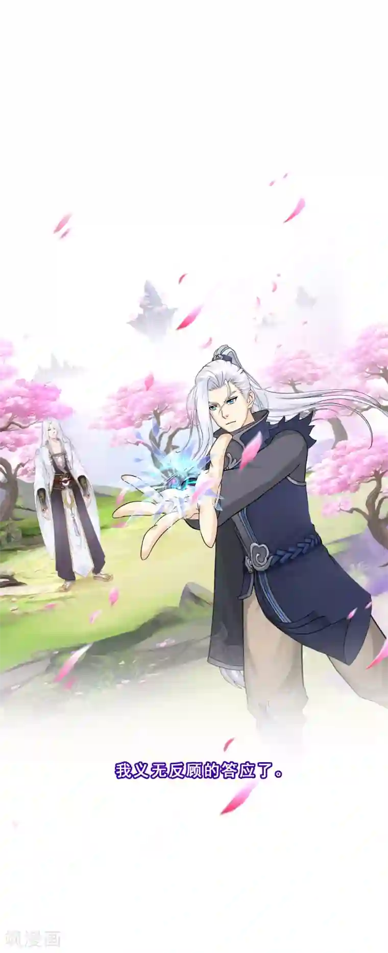 解离妖圣第108话 有用的弃子