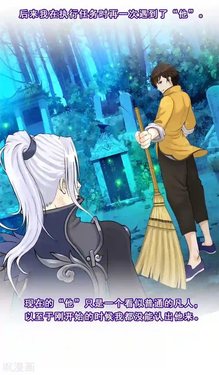 解离妖圣第108话 有用的弃子