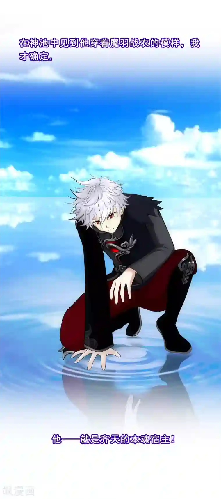 解离妖圣第108话 有用的弃子