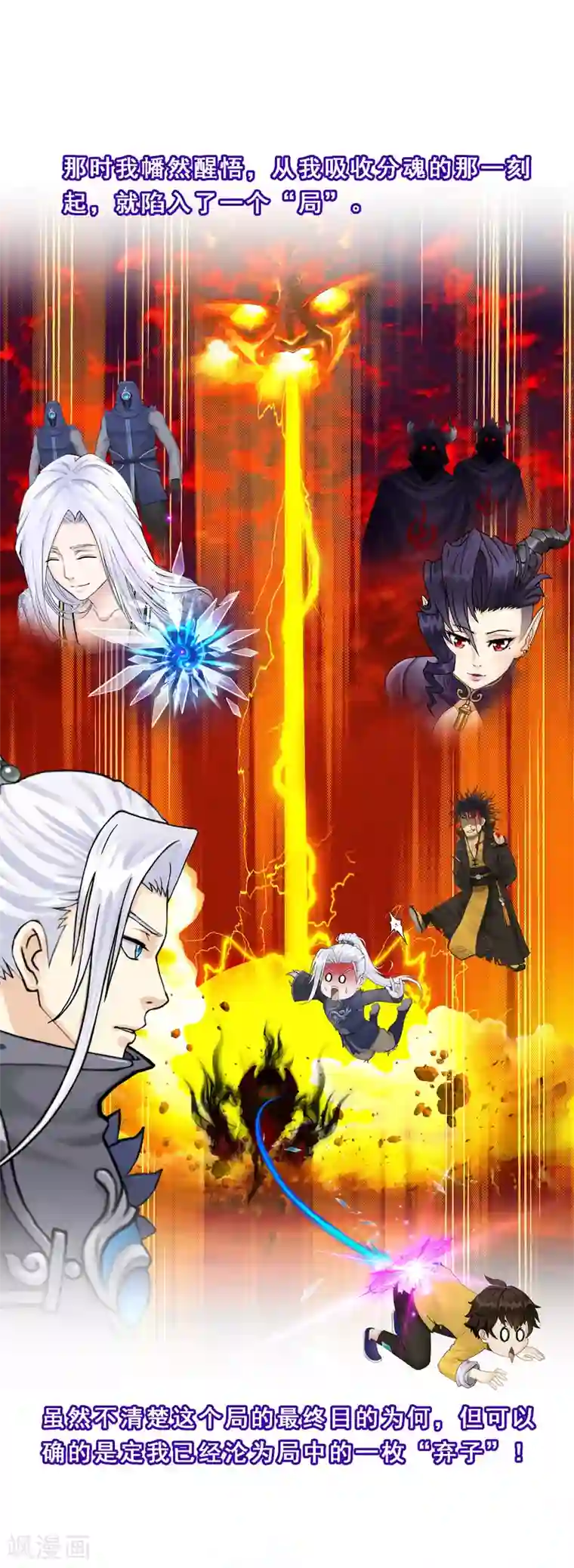 解离妖圣第108话 有用的弃子