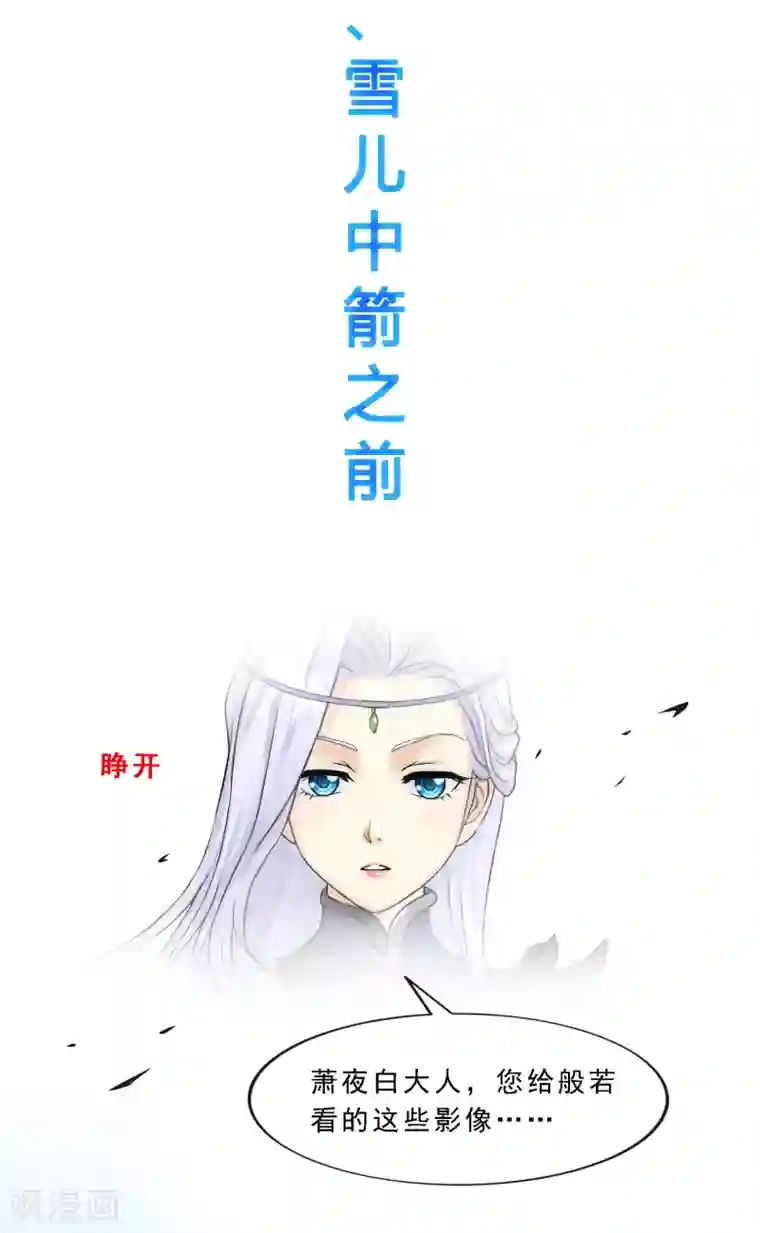 解离妖圣第108话 有用的弃子