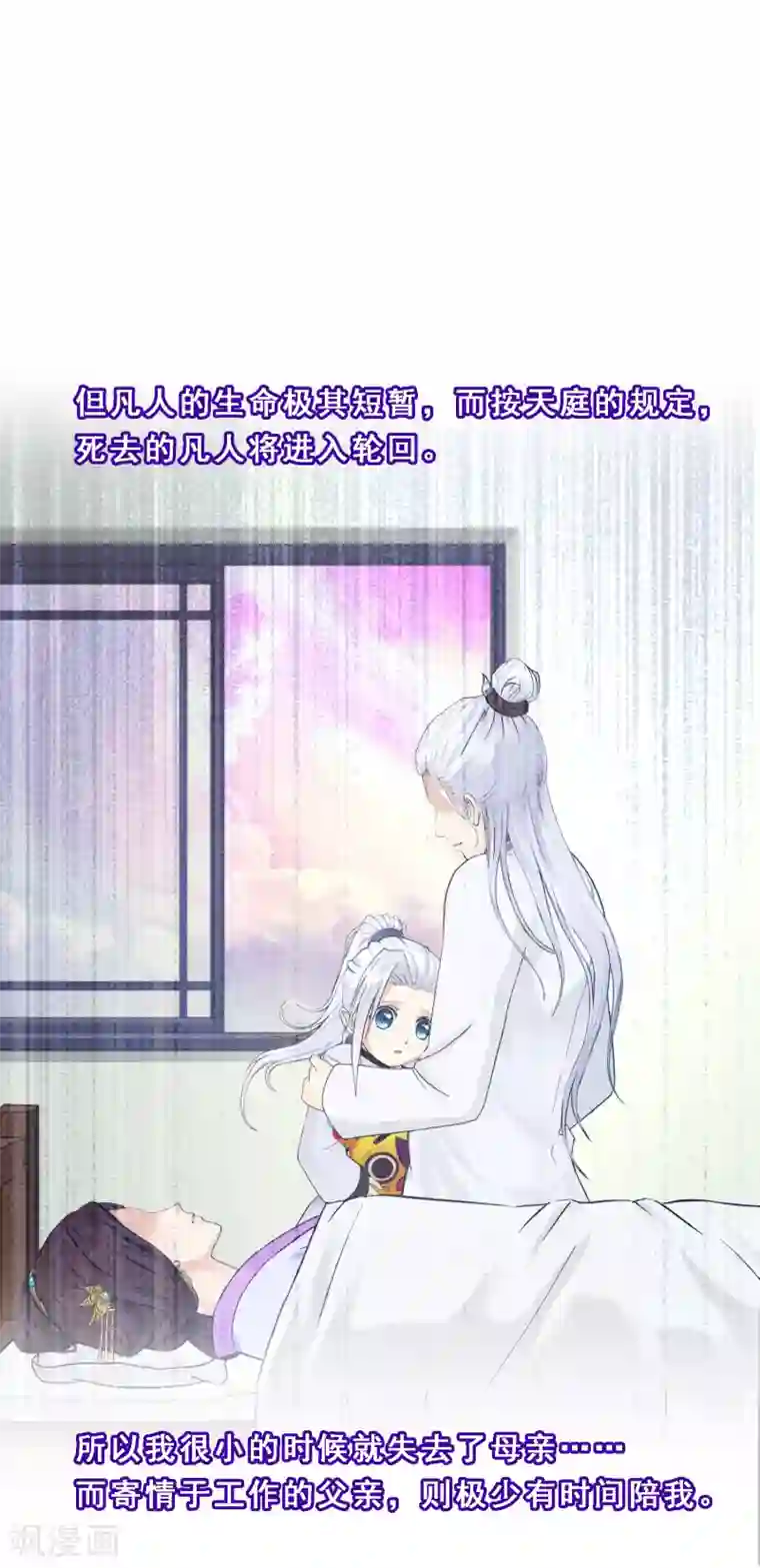 解离妖圣第108话 有用的弃子