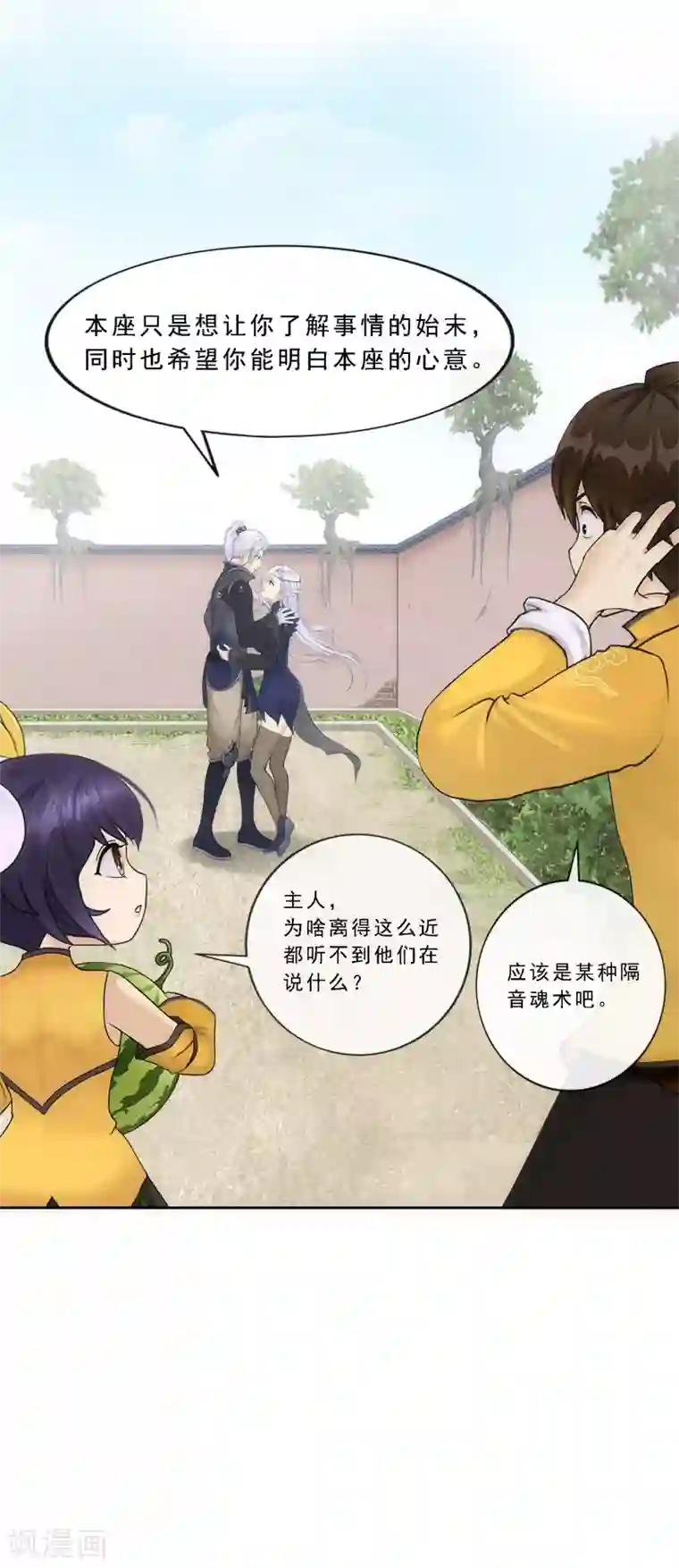 解离妖圣第108话 有用的弃子