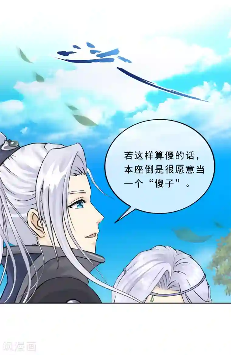 解离妖圣第108话 有用的弃子