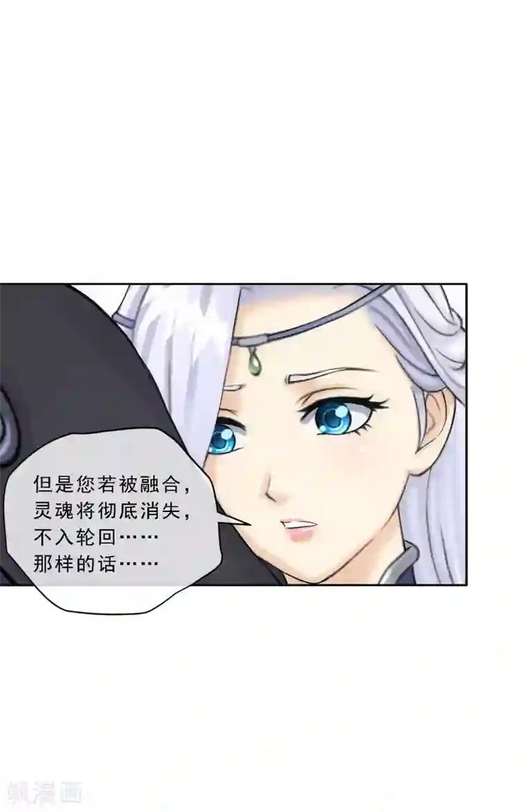 解离妖圣第108话 有用的弃子