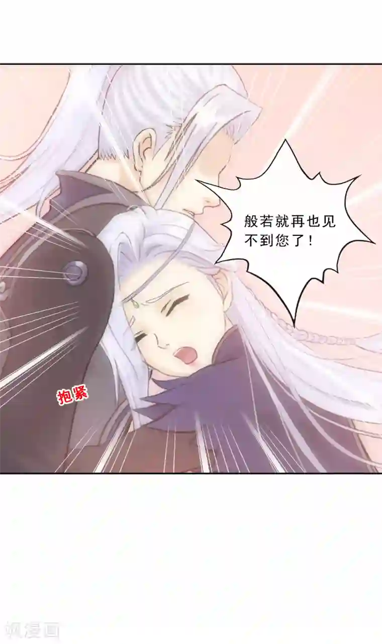 解离妖圣第108话 有用的弃子