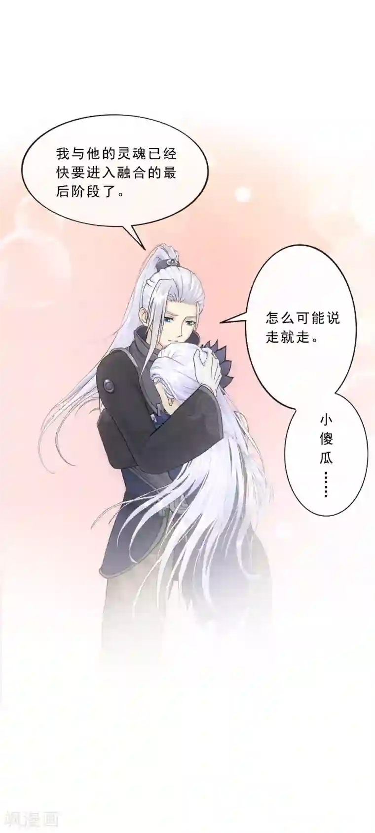 解离妖圣第108话 有用的弃子