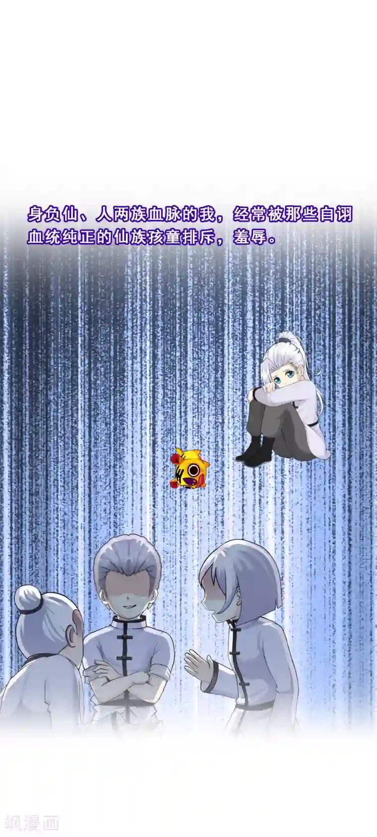 解离妖圣第108话 有用的弃子