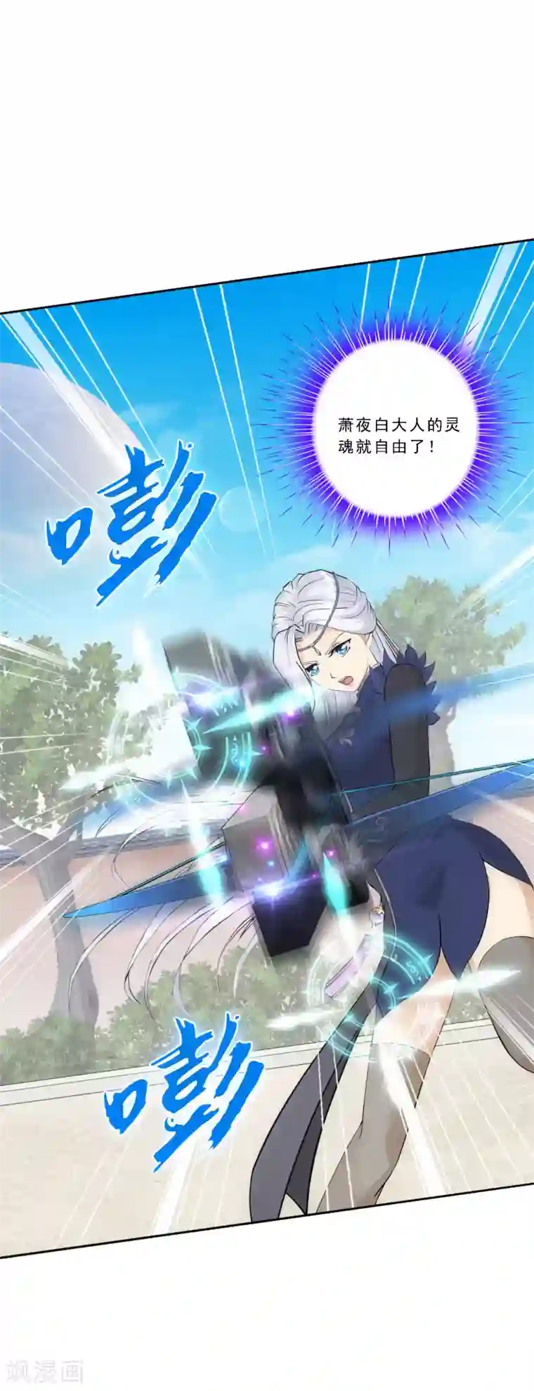 解离妖圣第108话 有用的弃子