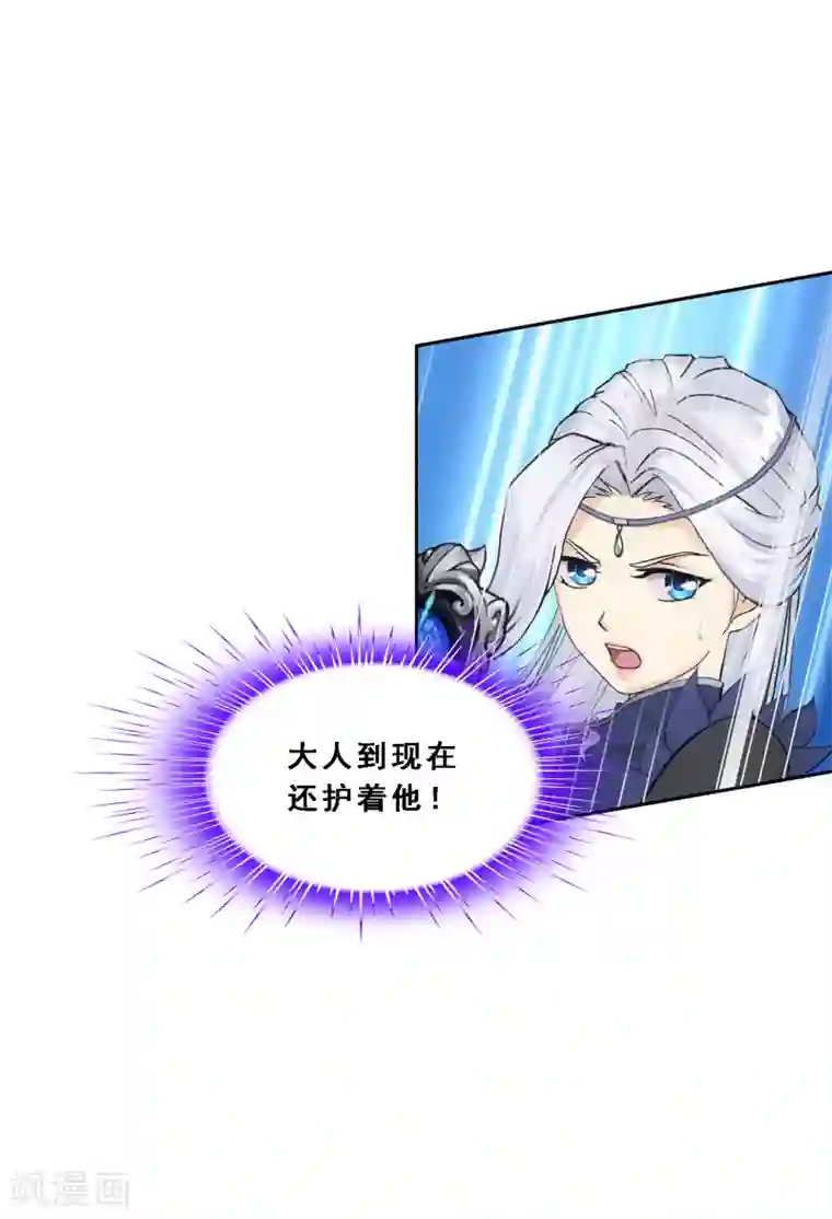 解离妖圣第108话 有用的弃子