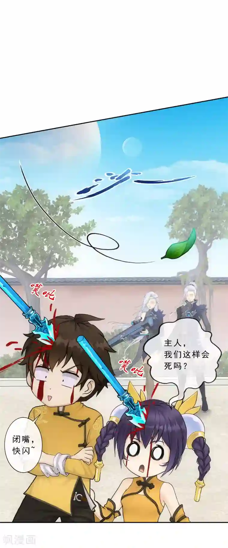 解离妖圣第108话 有用的弃子