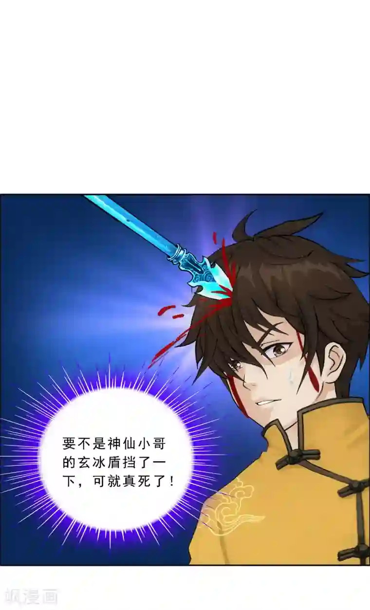 解离妖圣第108话 有用的弃子