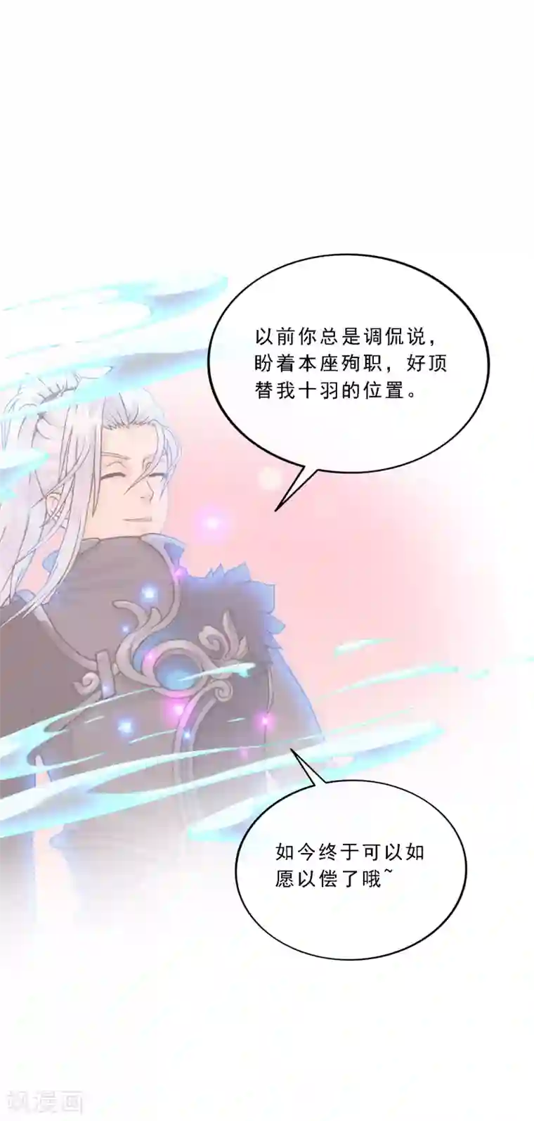 解离妖圣第108话 有用的弃子