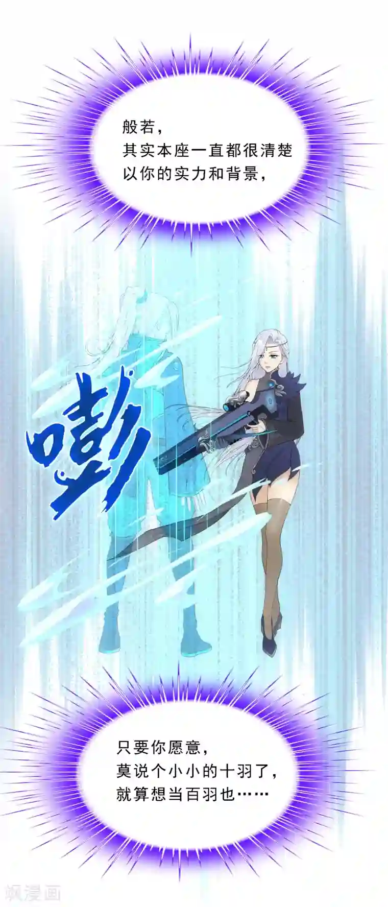 解离妖圣第108话 有用的弃子