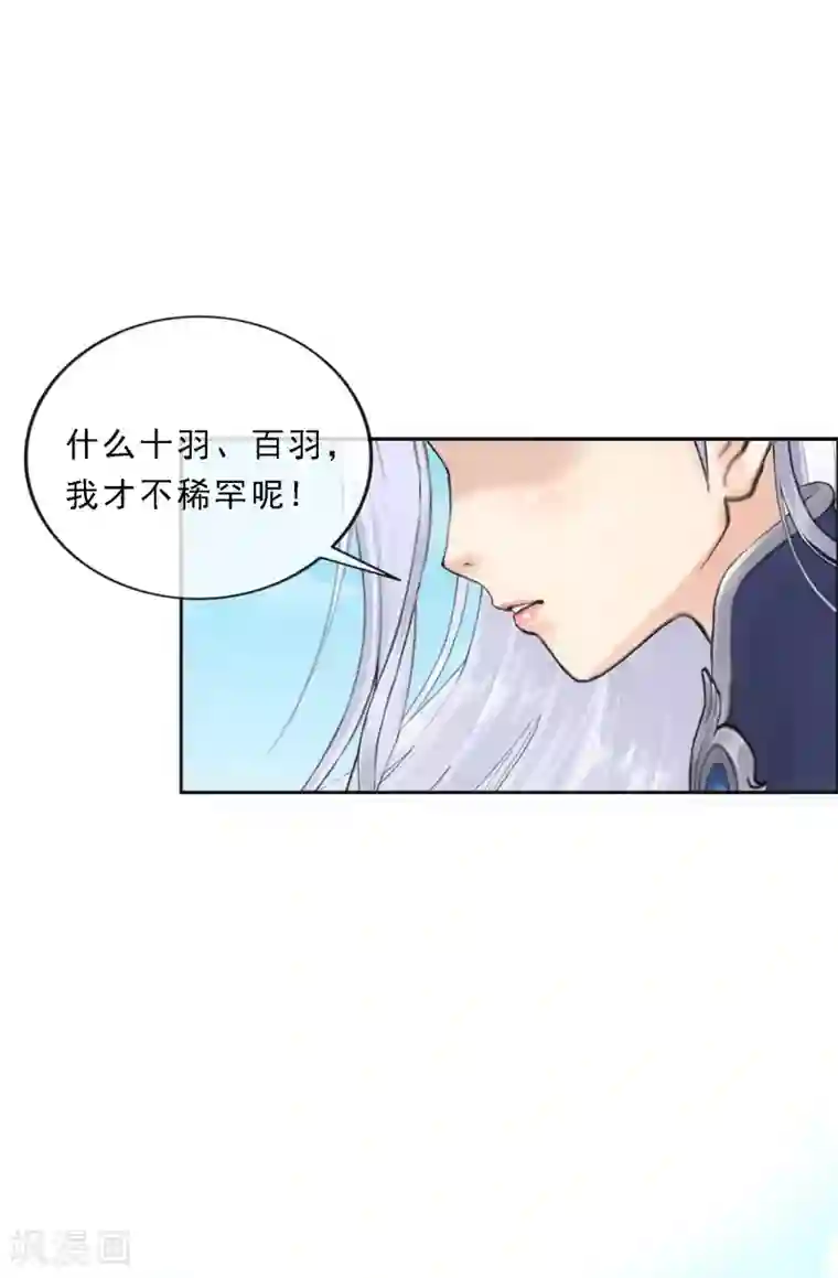 解离妖圣第108话 有用的弃子