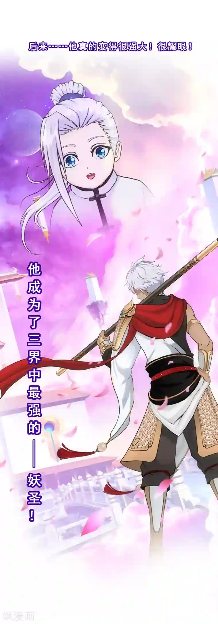 解离妖圣第108话 有用的弃子