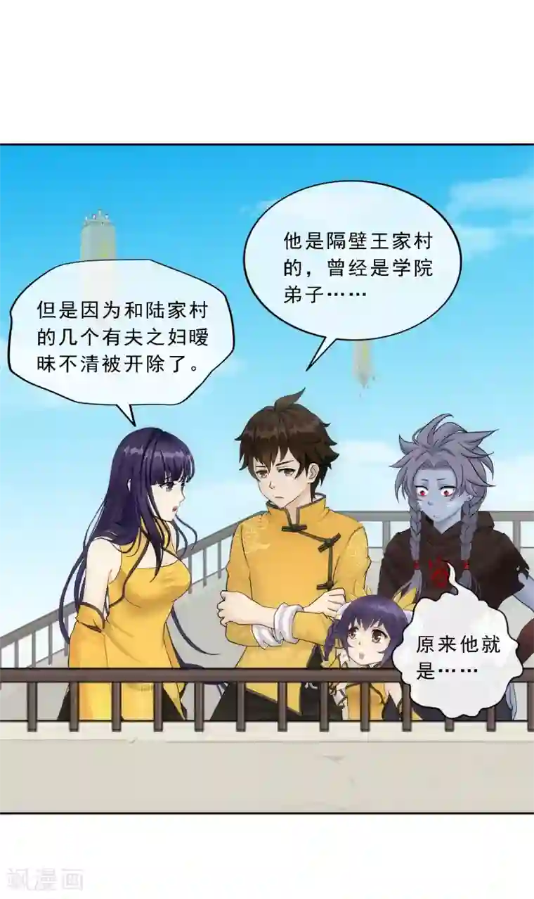 解离妖圣第109话 淘汰赛