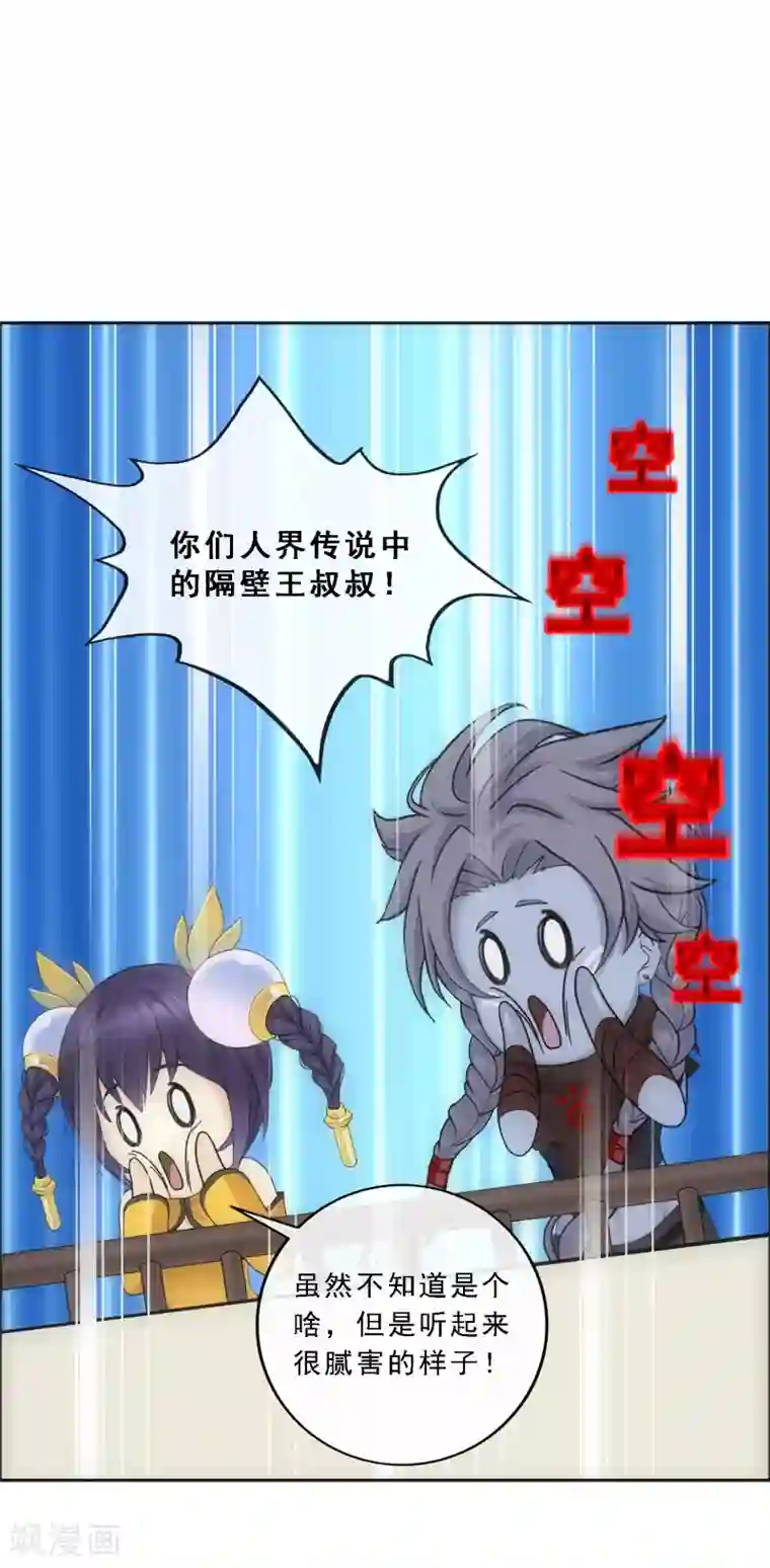 解离妖圣第109话 淘汰赛