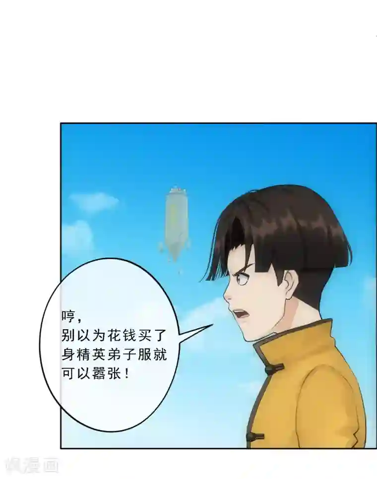 解离妖圣第109话 淘汰赛