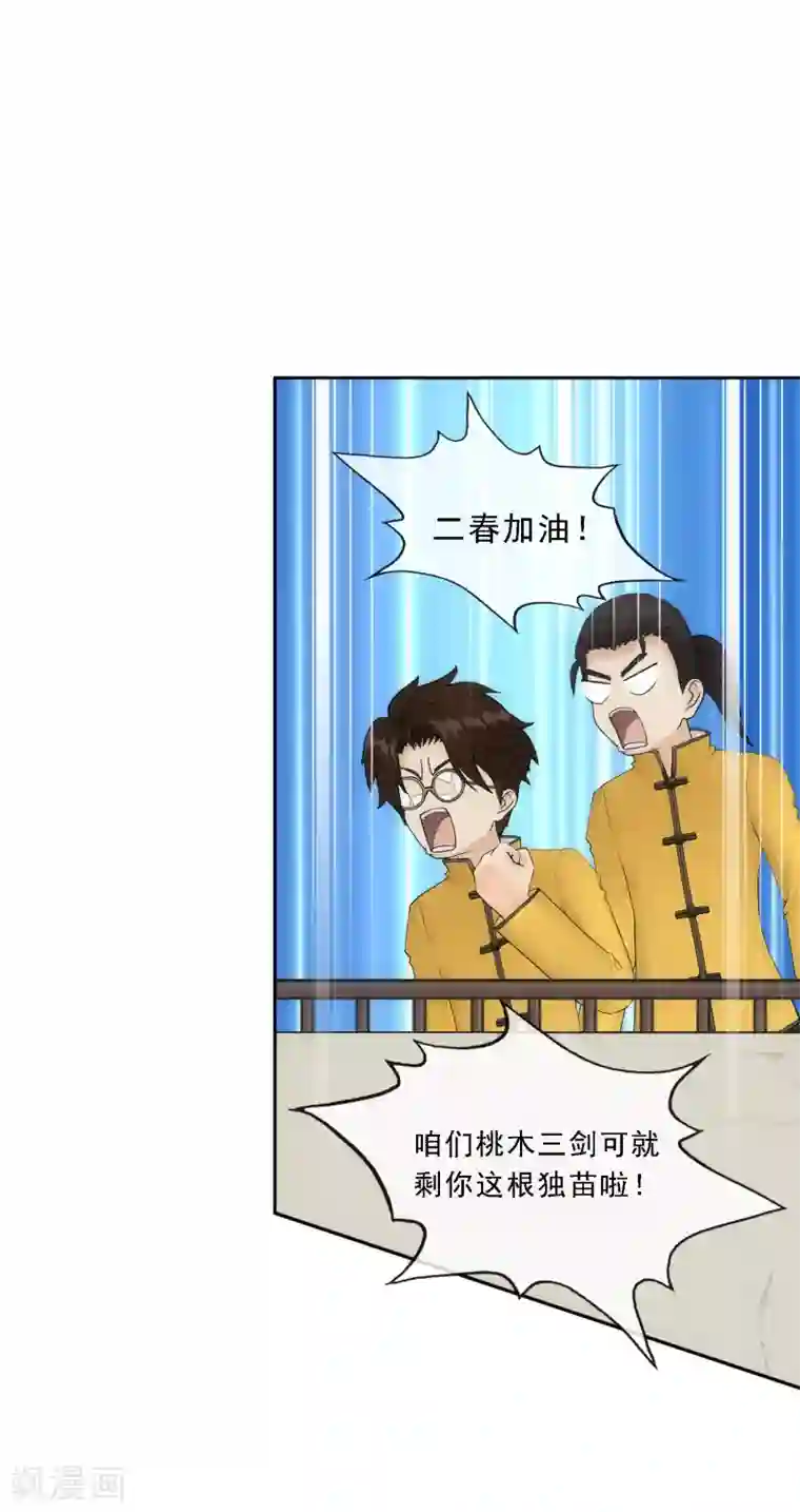 解离妖圣第109话 淘汰赛