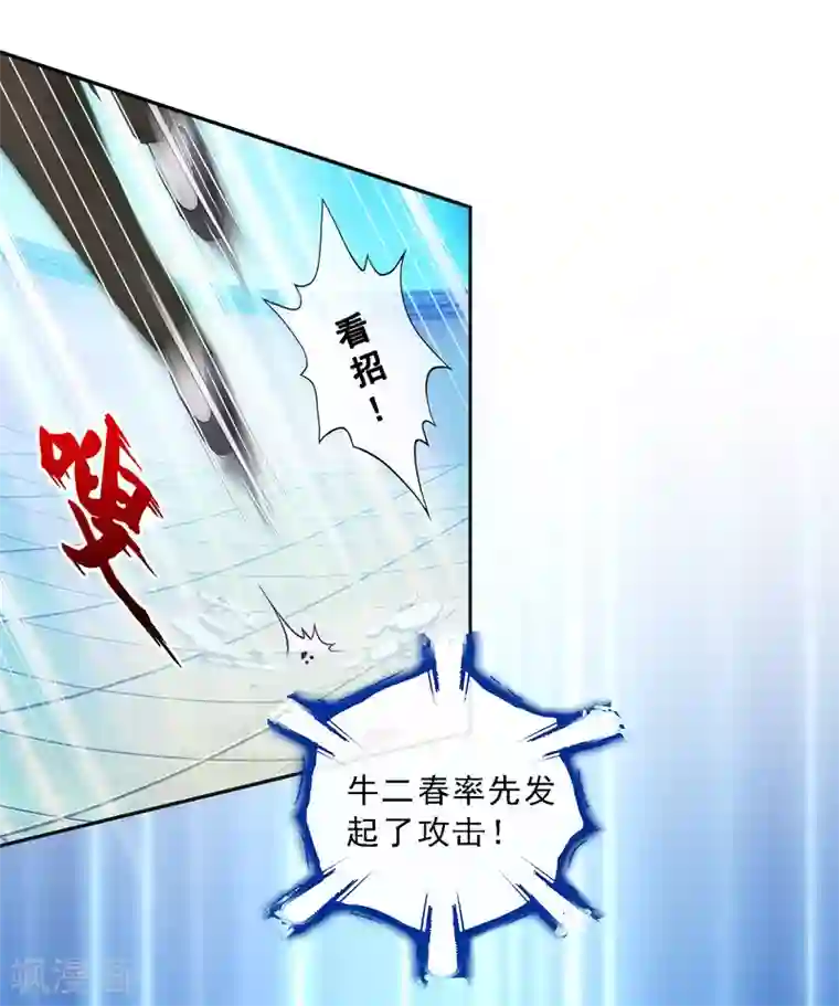 解离妖圣第109话 淘汰赛