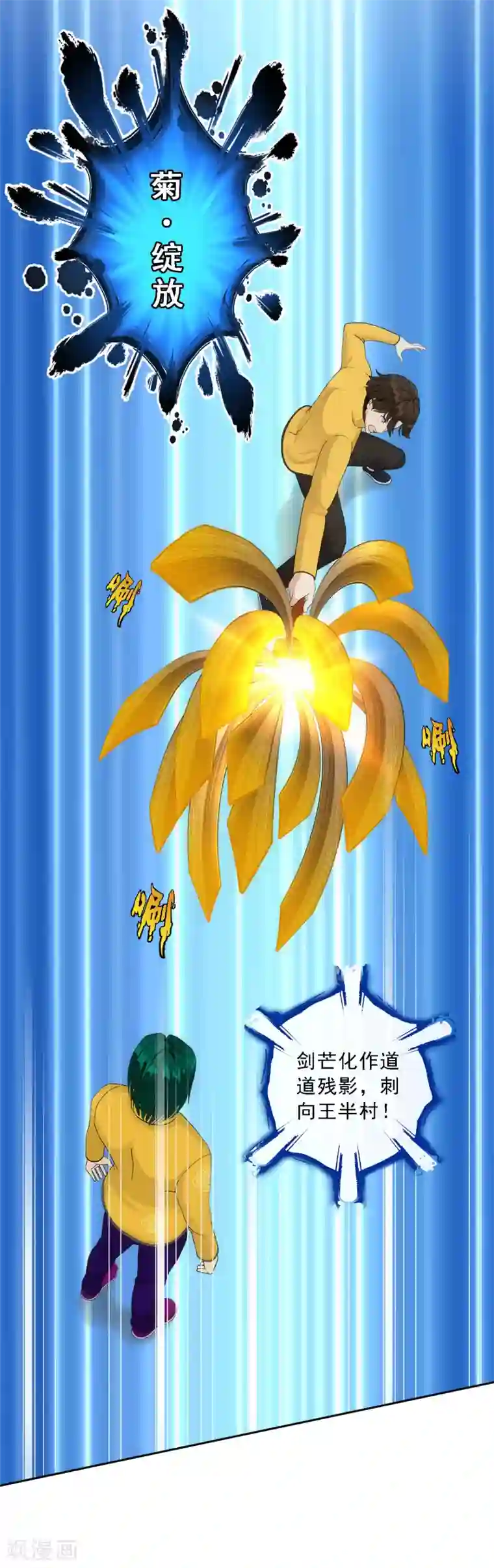 解离妖圣第109话 淘汰赛