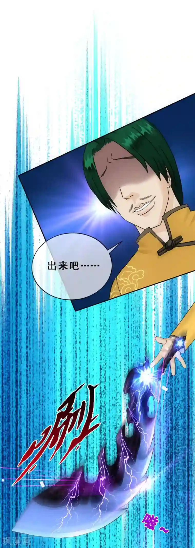 解离妖圣第109话 淘汰赛