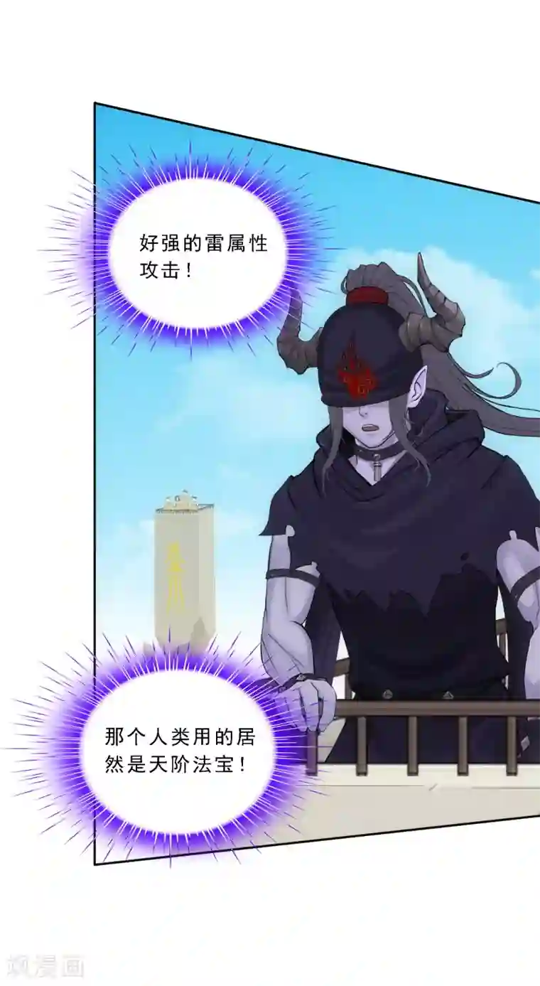 解离妖圣第109话 淘汰赛