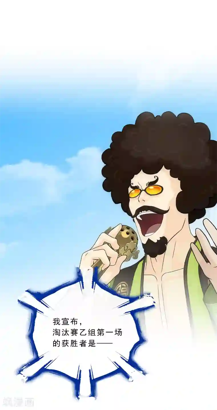 解离妖圣第109话 淘汰赛