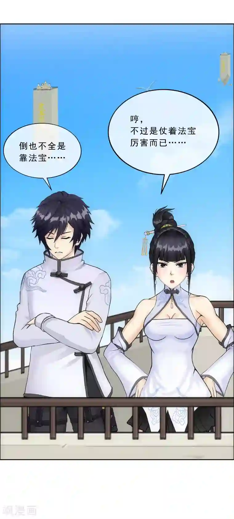 解离妖圣第109话 淘汰赛