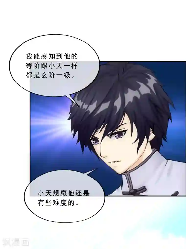 解离妖圣第109话 淘汰赛