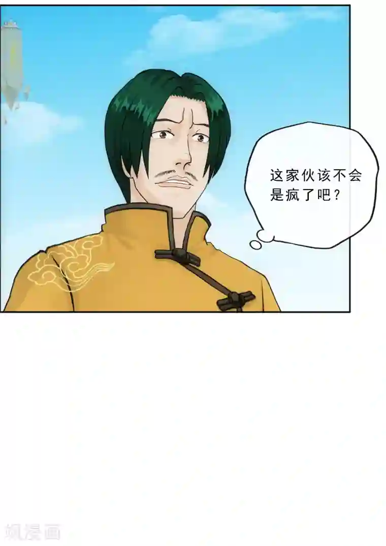 解离妖圣第109话 淘汰赛