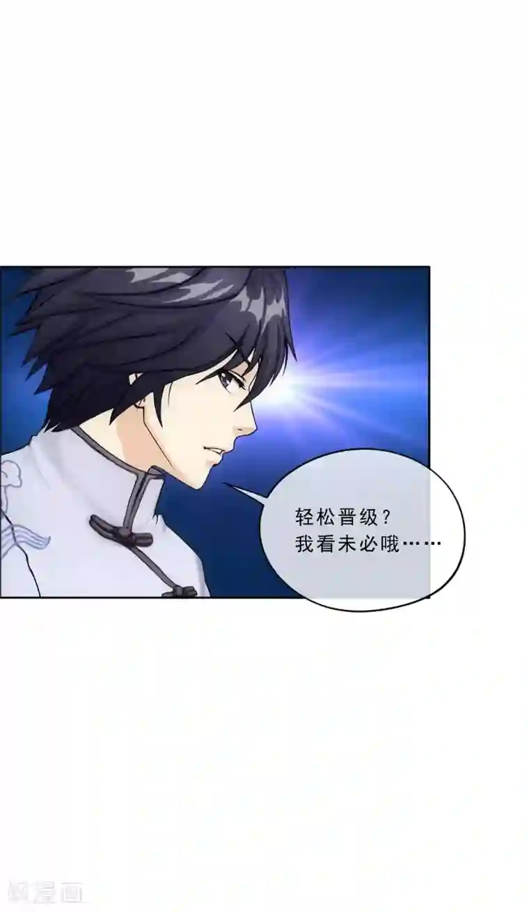 解离妖圣第109话 淘汰赛