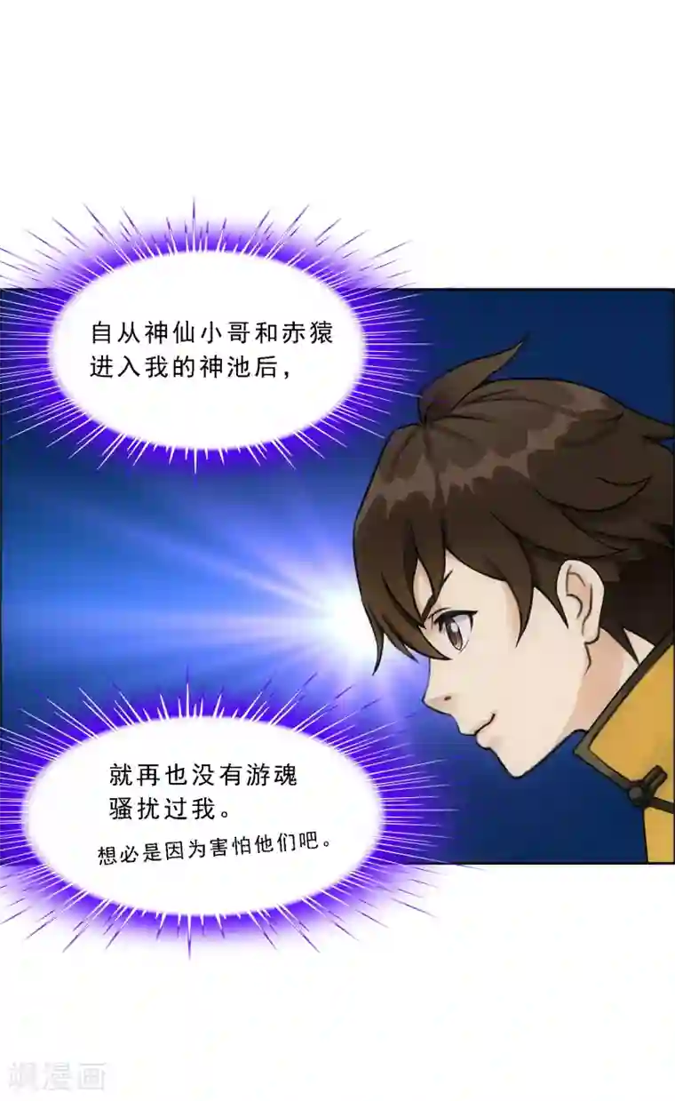 解离妖圣第109话 淘汰赛