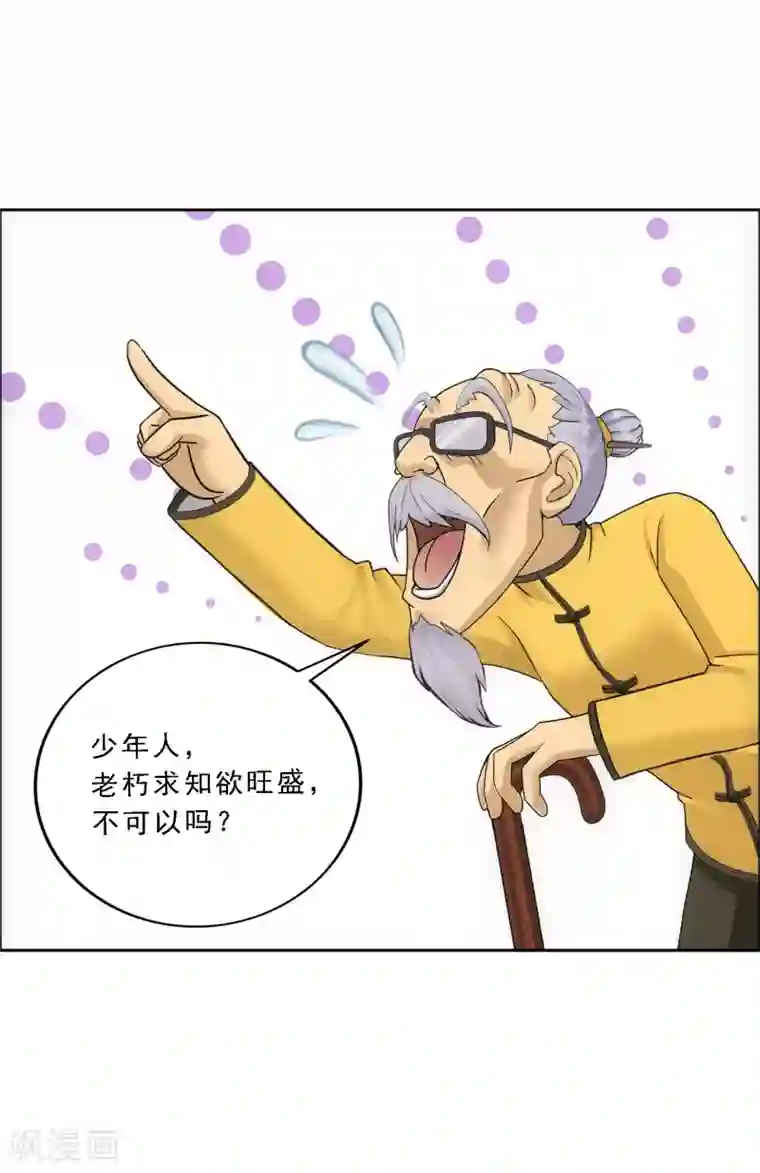 解离妖圣第110话 混战