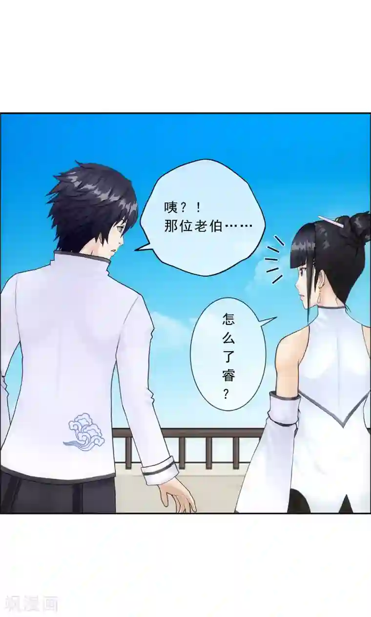 解离妖圣第110话 混战