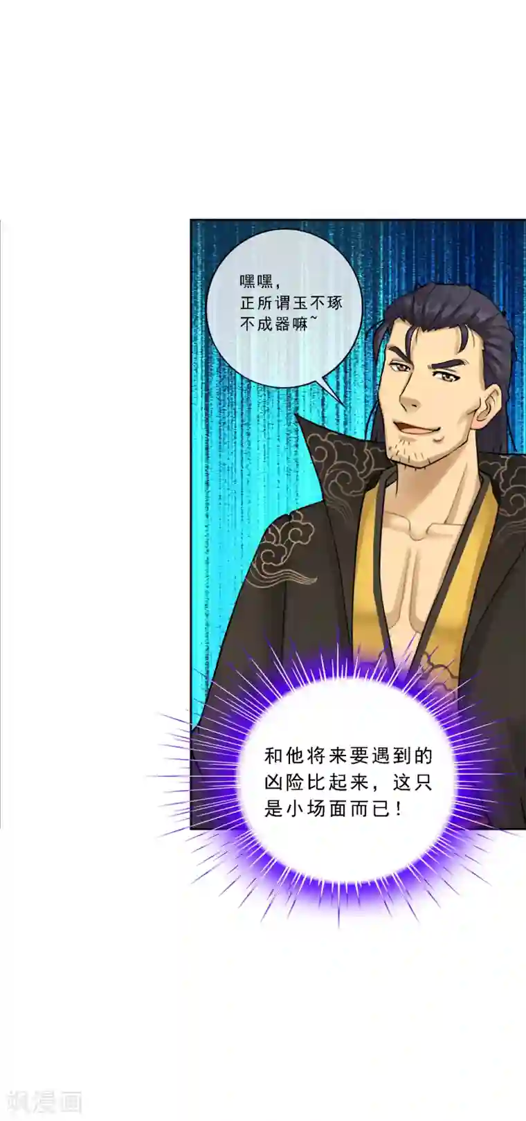 解离妖圣第110话 混战