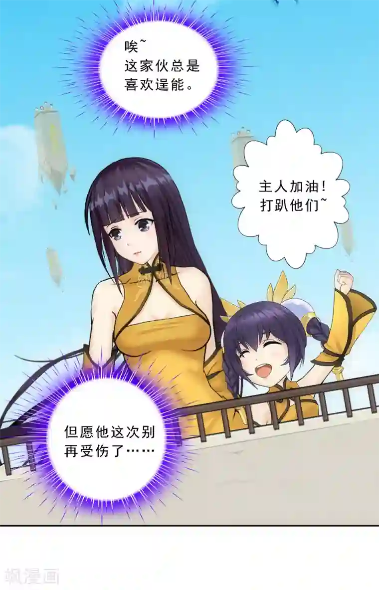 解离妖圣第110话 混战