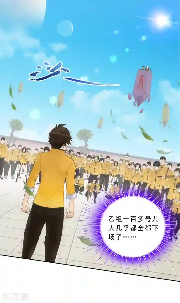 解离妖圣第110话 混战