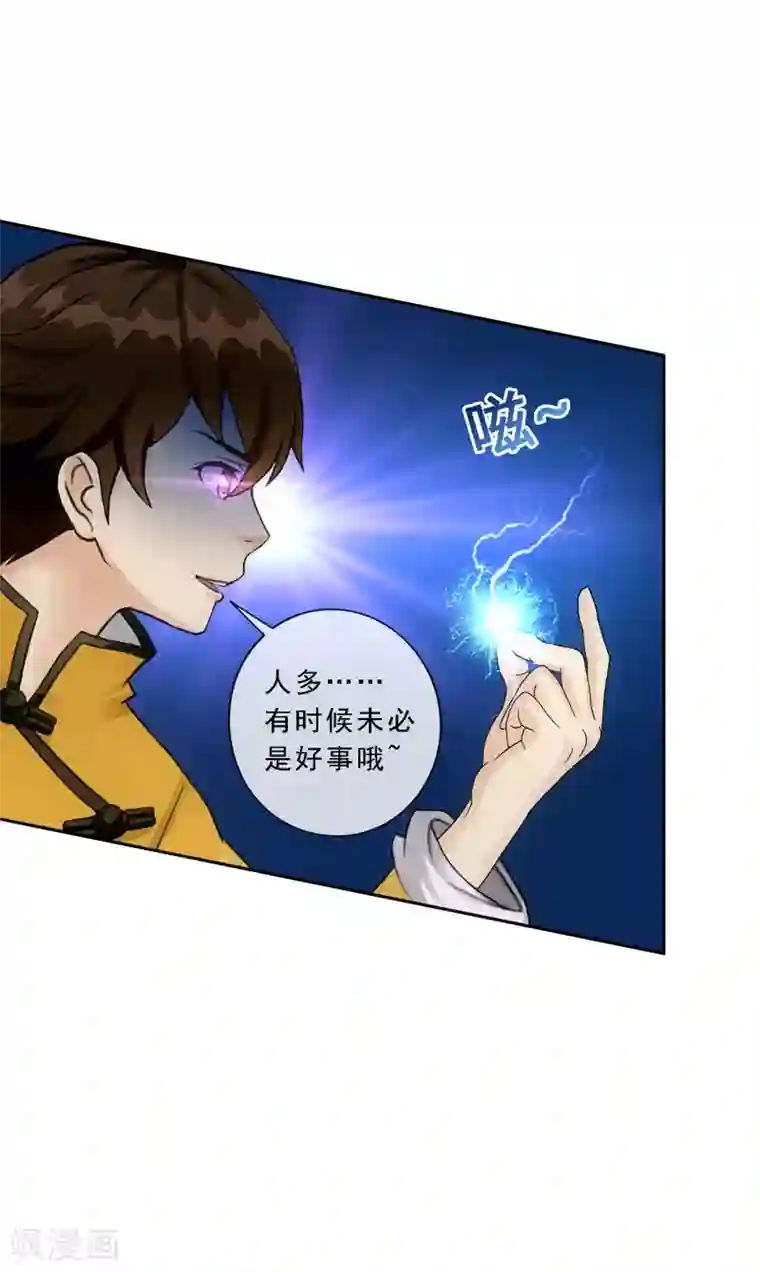 解离妖圣第110话 混战