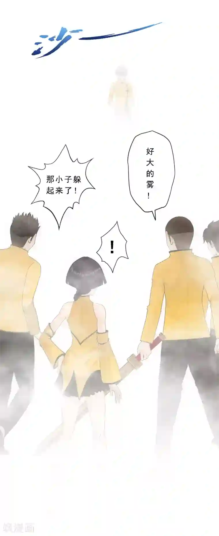 解离妖圣第110话 混战