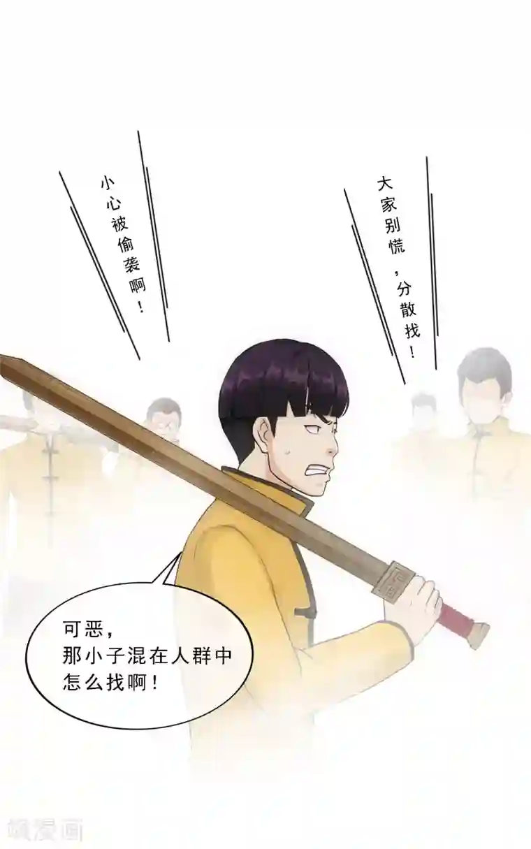 解离妖圣第110话 混战