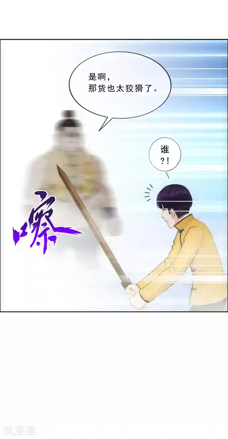 解离妖圣第110话 混战