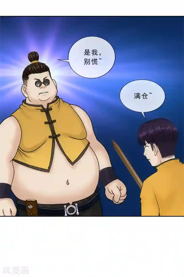 解离妖圣第110话 混战