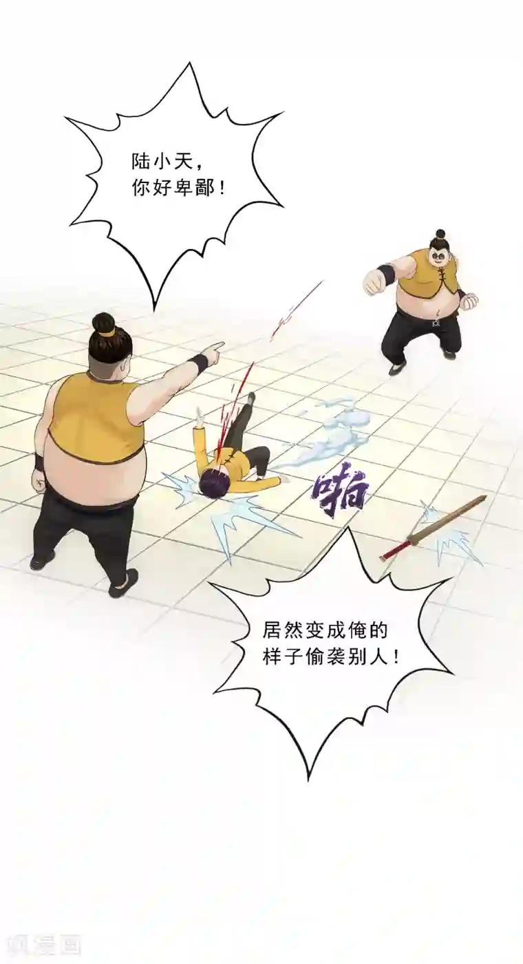 解离妖圣第110话 混战