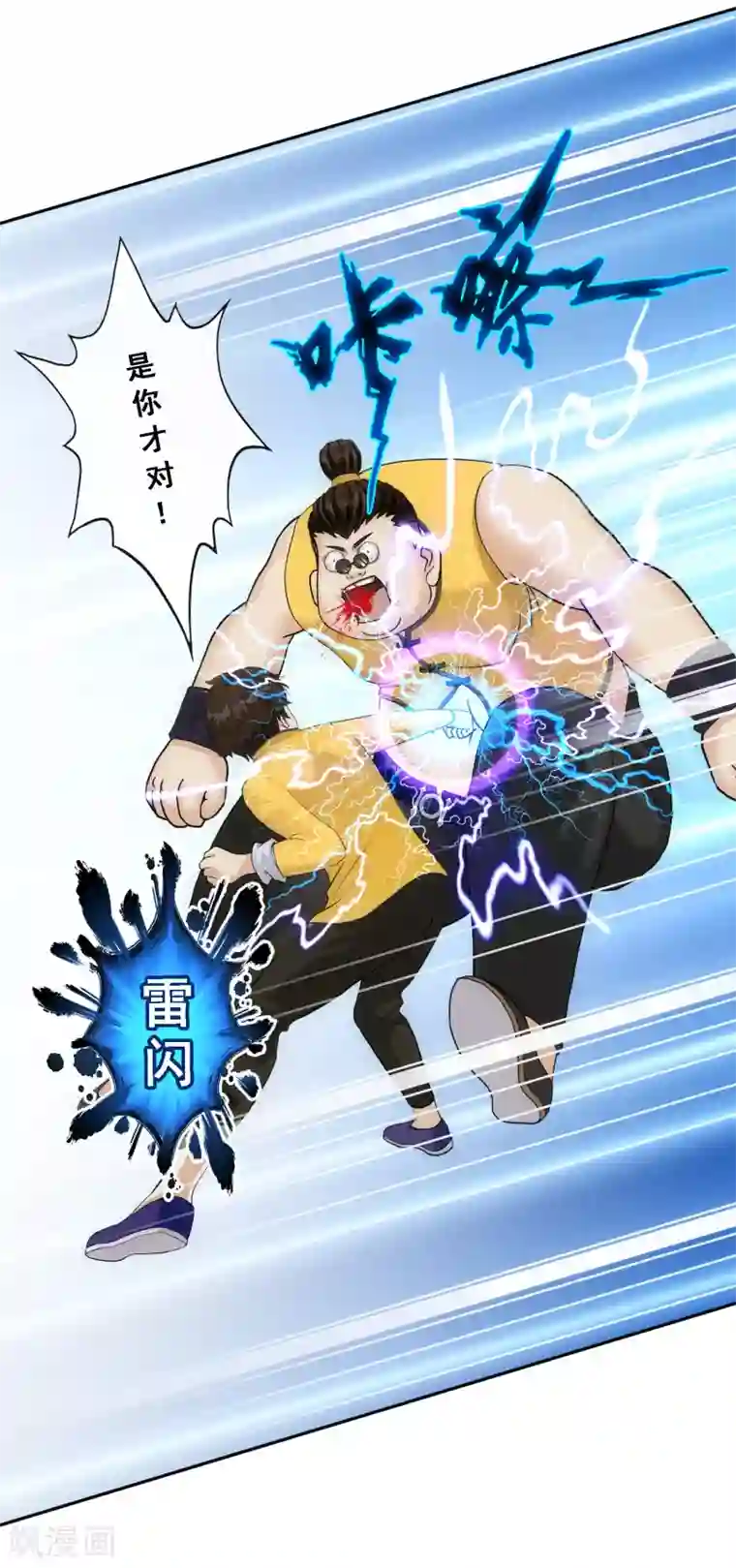 解离妖圣第110话 混战