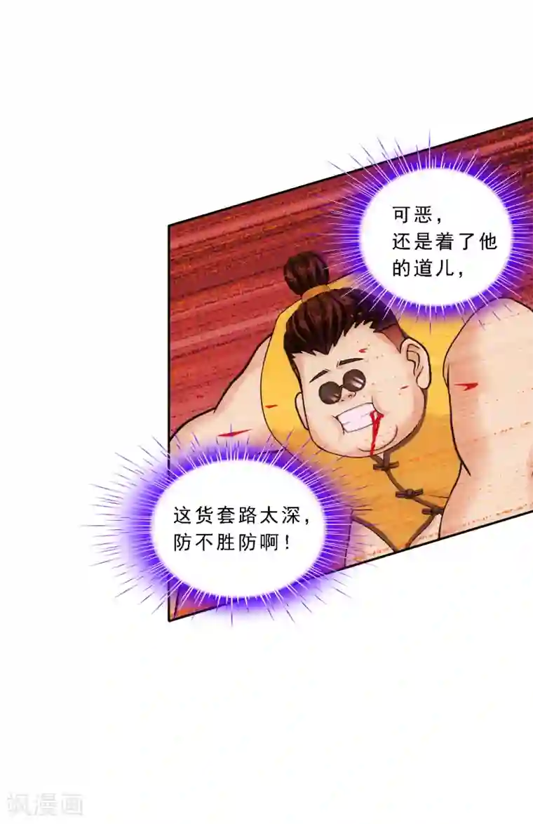 解离妖圣第110话 混战